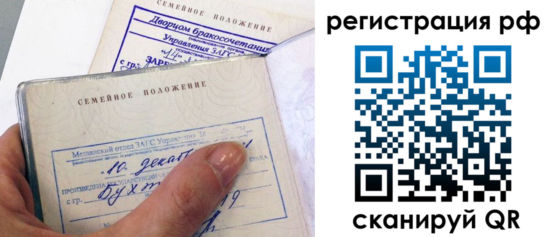 прописка гарантия в Самаре