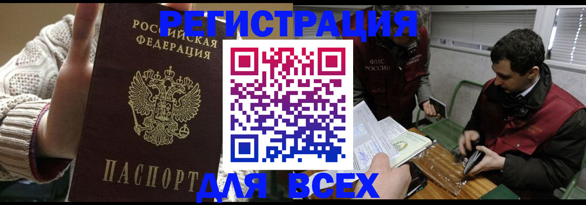 прописка в квартире в Самаре
