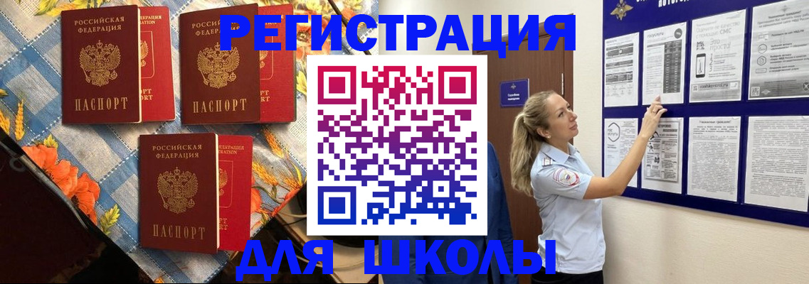 временная регистрация собственник в Самаре
