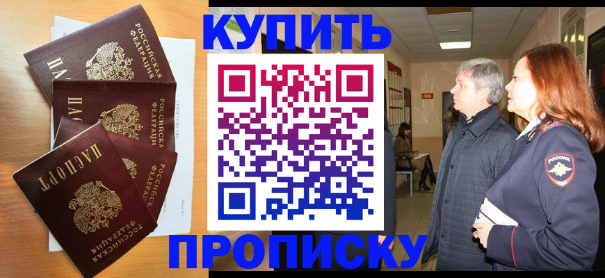 временная регистрация надежно в Самаре