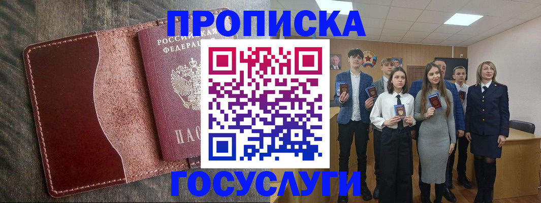 временная регистрация поиск в Самаре