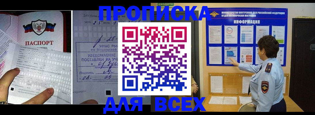 временная регистрация гарантия в Самаре